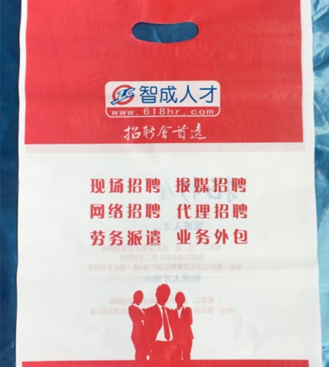 茂名广告塑料袋