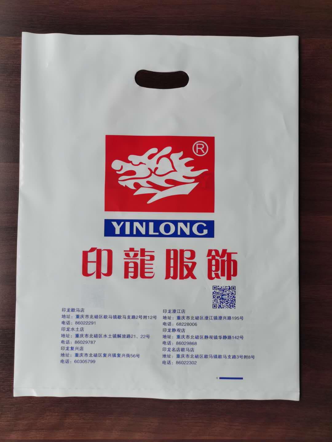 綦江专业的广告塑料袋厂家
