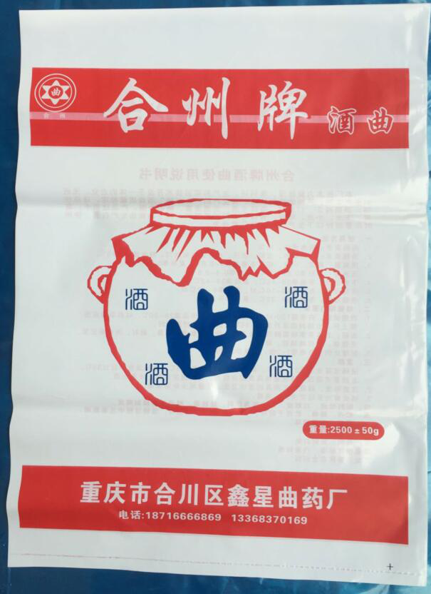 汉南专业的食品塑料袋厂家
